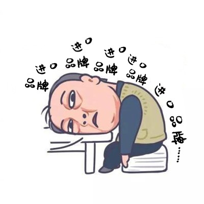 1554961969495723.jpg 3進口品牌3?.jpg