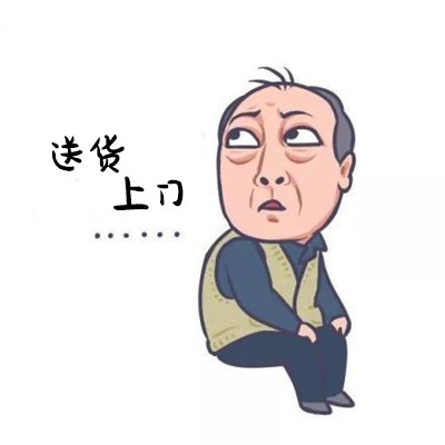 1554962261652690.jpg 6送貨上門6?.jpg