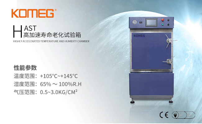 恒溫恒濕試驗箱 恒溫恒濕試驗箱