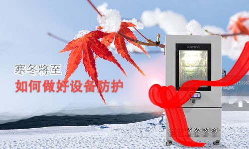 恒溫恒濕試驗箱 恒溫恒濕試驗箱