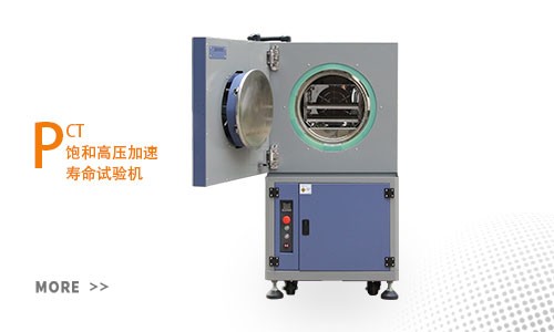 恒溫恒濕試驗箱 恒溫恒濕試驗箱