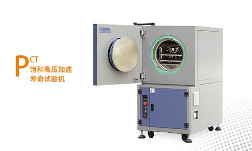 恒溫恒濕試驗箱 恒溫恒濕試驗箱