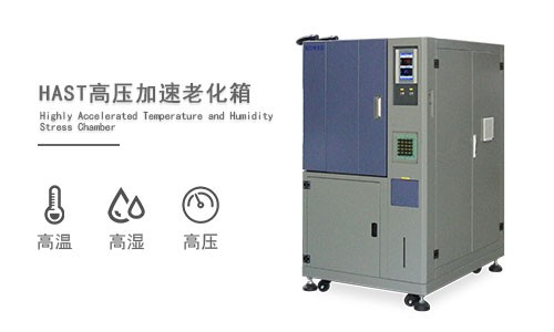 恒溫恒濕試驗箱 恒溫恒濕試驗箱