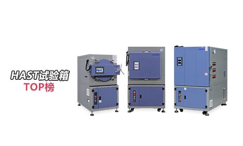 恒溫恒濕試驗(yàn)箱 恒溫恒濕試驗(yàn)箱