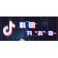 官宣丨“廣東科明環(huán)境儀器工業(yè)有限公司”官方抖音號(hào)上線(xiàn)啦～